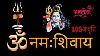 Om Namah Shivaya || Most Powerful Mantra Chanting For Meditation 108 Times #mandirbliss