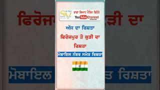 Girl Rishta With  number l Rishte hi Rishte l #punjabmarriage #marriage #viah #rishta #girl