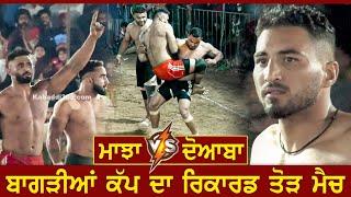 831 Best Match | Jalandhar Vs Gurdaspur+Amritsar | Bagrian (Kapurthala)  20 Nov 2021