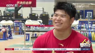 Chinese 102kg Weightlifter Liu Huanhua pre Paris documentary.