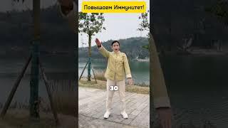 3 простых упражнения для крепкого иммунитета!