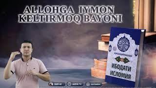 Allohga  iymon keltirmoq | Ibodati islomiya