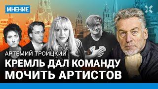 ТРОИЦКИЙ: Кремль будет мочить Би-2, Земфиру, Макаревича и Гребенщикова