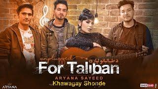 ARYANA SAYEED - Khawagay Shonde  [ For Taliban Album ]