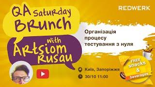 How to organize testing process from the ground up? Redwerk QA Saturday Brunch with Artsiom Rusau
