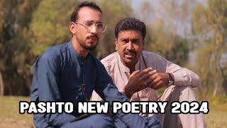 Pashto New Poetry 2024 (Zafar Ali Asmar) پښتو شاعري