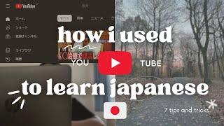How I Used YouTube to Learn Japanese