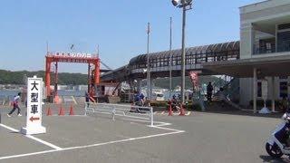 Japanese Ferry, Kurihama Ferry Port, Video of Golden Week 2013 Travel Using Tokyo Bay Ferry