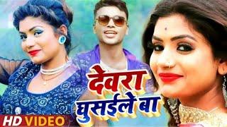 #Naveen Randa#आ गया 2020 का सुपरहिट Arkasta Song#देवरा घुसईले बा #Dewra Ghusaile Ba#Pkstarmusic