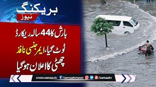 Heavy rainfall in Lahore breaks 44-year record | Rain Emergency | Weather Update | SAMAA TV