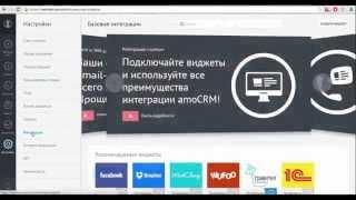 Настройка CRM для небольшого интернет-провайдера