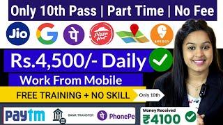 Part Time Work From Home Jobs | Only 10th Pass | Freshers Students| Anybody Can Apply!!!!