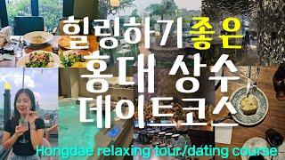 Sub) Hongdae's nice relaxing places for date | Seoul tour