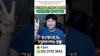 단돈2만원대 암진단비 5천 가입할수 있는 미친암보험!!