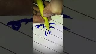 Abdullah name | How to write name | MK arts and calligraphy