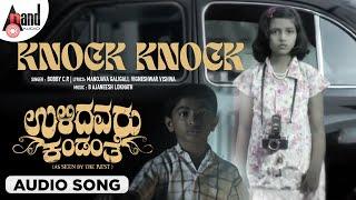 Knock Knock | Audio Song | Ulidavaru Kandante | Rishab Shetty | Rakshit Shetty