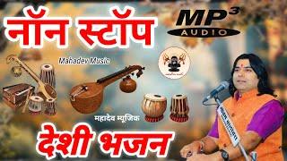 Desi bhajan / veena bhajan / desi veena bhajan / marwadi desi bhajan / juuna desi bhajan / bhajan