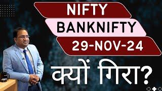 Nifty Prediction and Bank Nifty Analysis for Friday | 29 November 24 | Bank Nifty Tomorrow