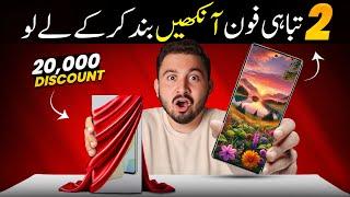 After Price Drop - 2 Tabahi Smartphones Under 50K in Pakistan Box Pack  - Best Choices