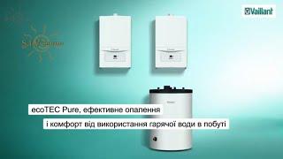 Котел Vaillant ecoTEC Pure  VUW 246/7-2 H-INT IV  VUW 286/7-2 H-INT IV  Конденсаційний  SIVTERMO