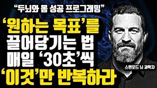 당신이 가장 원하던 목표는 이렇게 쉽게 이뤄진다..