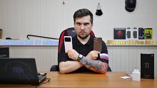 XIAOMI MI 11 ULTRA - ПЛОХ ДЛЯ ИГР, НО ЛУЧШЕ IPHONE 12 PRO MAX