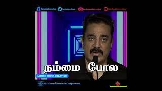 KAMAL TEXT MOTIVATION WHATSAPP STATUS |HARISH MEDIA CREATION