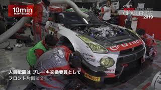 富士24時間レースで2連覇を成し遂げたGTNET GT3 GT-R（スーパー耐久2019第3線）