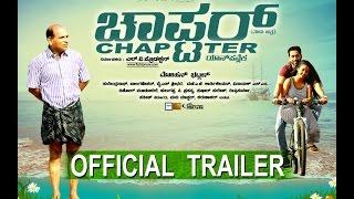 Chapter | Tulu Movie | Official Trailer | Mohan Bhatkal | L V Production |