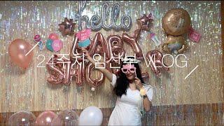 [VLOG]23세 임산부 브이로그/임산부 요리/계란 장조림 만들기/댕댕이들 일상/BMW 330e 하이브리드 출고/가평 휴가/베이비 샤워/스타벅스 드라이브 스루