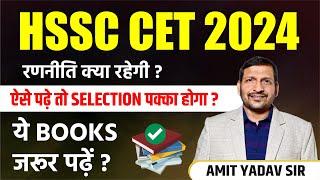 HSSC NEW CET UPDATE | HSSC NEW CET SYLLABUS UPDATE | HSSC CET UPDATES | GENIUS ACADEMY MAHENDERGARH