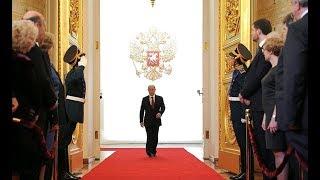 Инаугурация Владимира Путина в Кремле