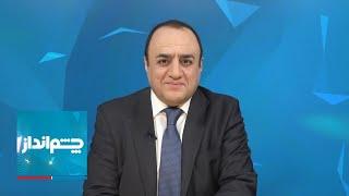 چشم‌انداز: از رجزخوانی کیهان و سپاه تا لجبازی رهبر حکومت؛ آیا دولت در ایران در مسیر فروپاشی است؟!