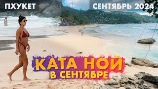 Пляж Ката Ной: Пхукет без толп туристов!