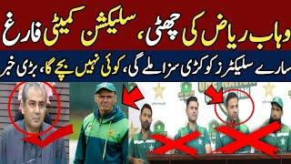 Big Dicision Selection Committee FINISHED Inside Story | PTV Sports Live Streaming