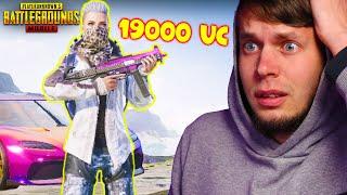 И НА ЭТО Я ПОТРАТИЛ 19000 UC? | PUBG MOBILE