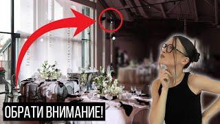 КАК ВЫБРАТЬ ПЛОЩАДКУ ДЛЯ СВАДЬБЫ?! Вопросы, которые нужно задать при выборе свадебной локации