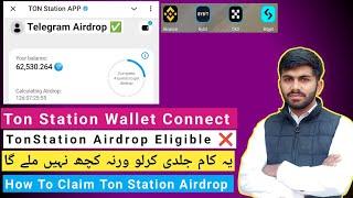 TON STATION Airdrop Eligiblity Criteria | TON STATION Wallet Connect Kaise Kare TON Listing Date 