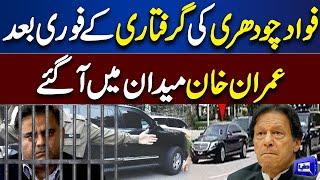 Imran Khan Strong Reaction On Fawad Chaudhry Arrest | Latest News From Zaman Park