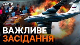 Росія МОВЧИТЬ про Іл-76 ️ УСІ ПОДРОБИЦІ падіння ЛІТАКА