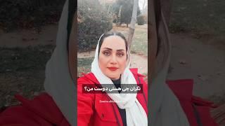 نگران چی هستی دوست من?!!