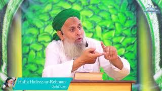 Qurbani Ke Masail By Hafiz Hafeez Ur Rehman Qadri Full Bayan 2021 Eid Ul Azha