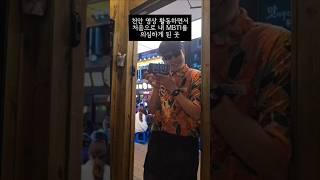 천안의 유명한 대문자 E들 가는 곳#천안#술집#내돈내산#고고락#두정동
