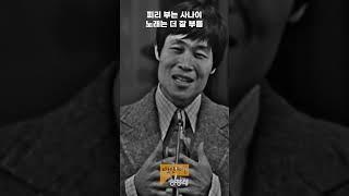 1975년 송창식 라이브 | 다큐인사이트 - 마스터 송창식 | KBS 20240704 방송