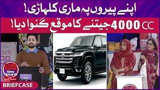 4000cc Jeetnay Ka Moqa Gawan Diya | Briefcase | Game Show Aisay Chalay Ga | Danish Taimoor Show