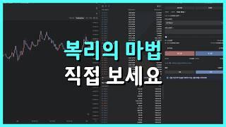 【1000불 챌린지】 단타매매로 시드 10배 만든 방법을 공개합니다. | 11.17