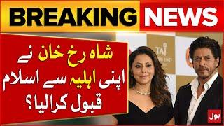 Shah Rukh Khan's wife Gauri Khan Convert Into Islam? | Bollywood Updates | Breaking News