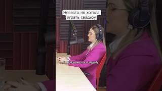 Кому важнее свадьба? #свадебныйорганизатор #4свадьбы #свадьба2023 #мужижена