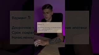 Что выгоднее в 2024 году: досрочно погасить ипотеку или открыть вклад?