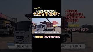 3.5톤집게차 히아브 인증장비에 덮개까지 완벽한 중고집게차를 매입하였습니다! #중고집게차 #중고화물차 #중고트럭 #트럭차차차